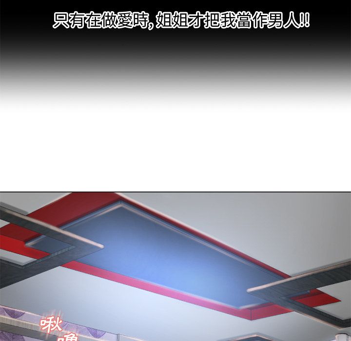 濕樂園（全集無刪減） 第63章 第67页