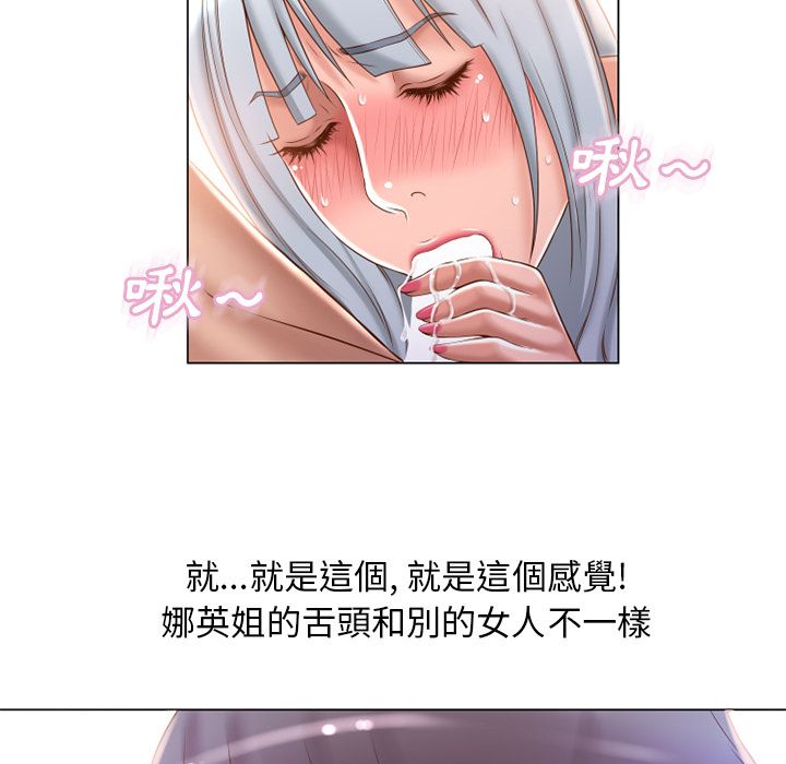 濕樂園（全集無刪減） 第63章 第71页