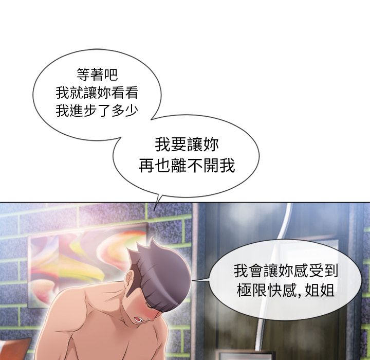 濕樂園（全集無刪減） 第63章 第80页