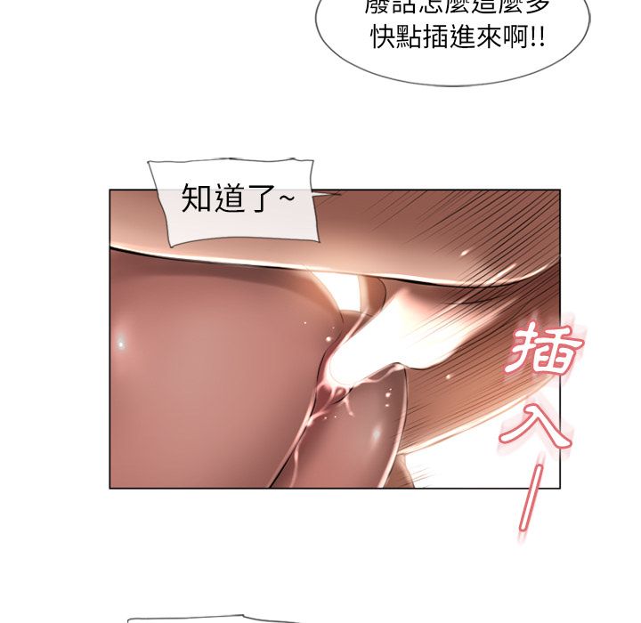 濕樂園（全集無刪減） 第63章 第82页