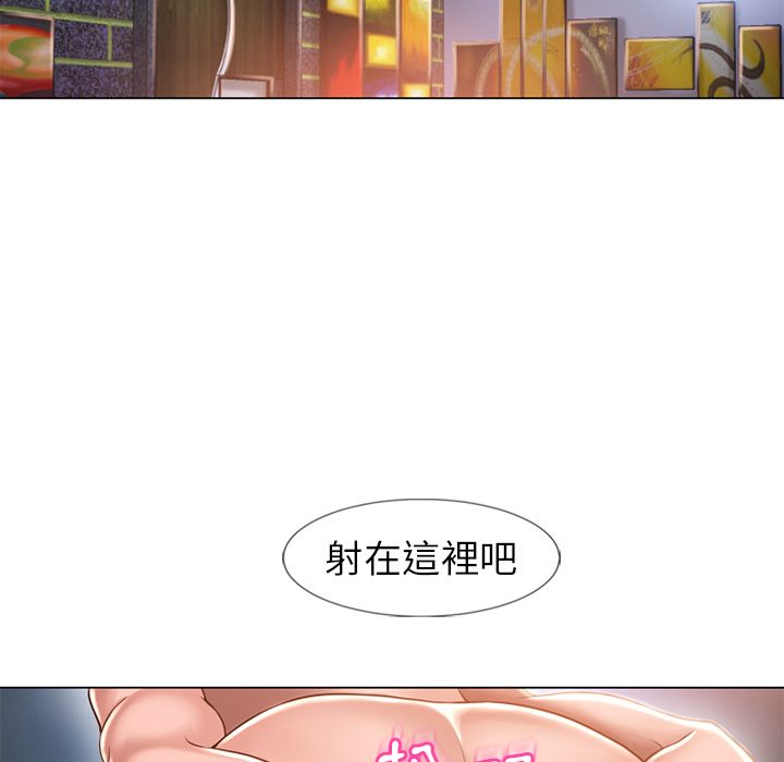 濕樂園（全集無刪減） 第63章 第77页