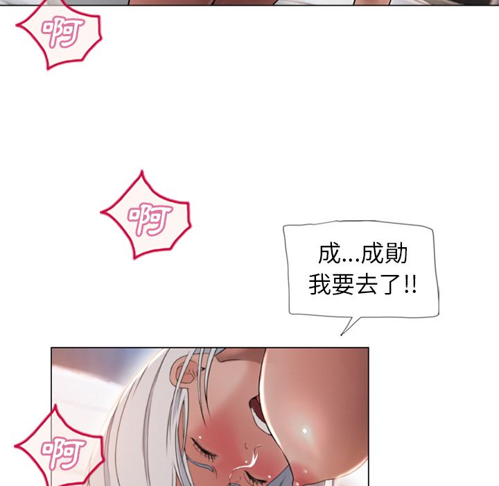 濕樂園（全集無刪減） 第63章 第85页