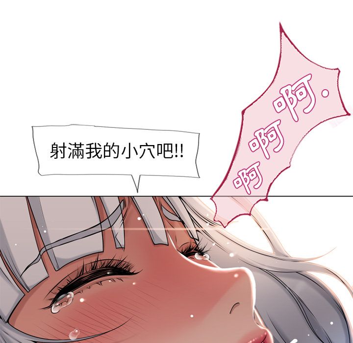 濕樂園（全集無刪減） 第63章 第90页