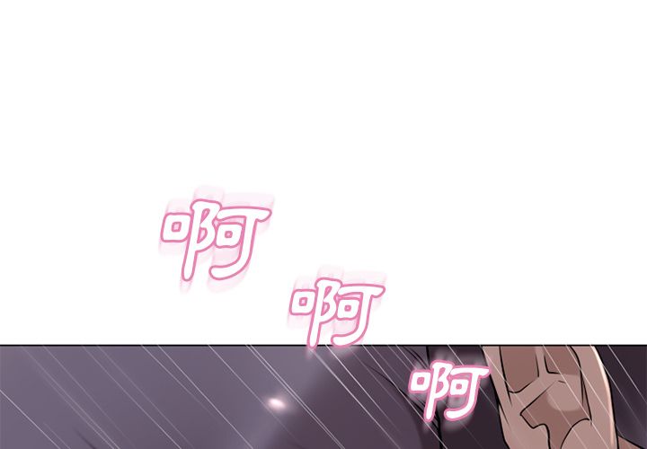 濕樂園（全集無刪減） 第64章 第3页