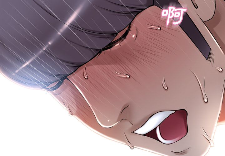 濕樂園（全集無刪減） 第64章 第4页