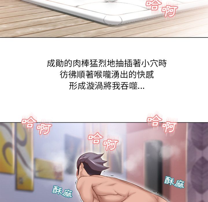 濕樂園（全集無刪減） 第64章 第13页