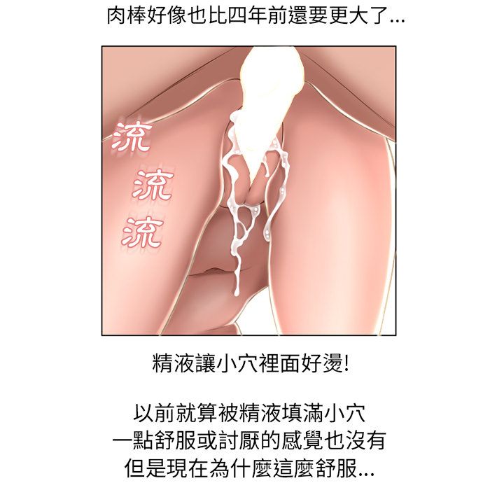 濕樂園（全集無刪減） 第64章 第15页