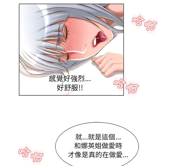 濕樂園（全集無刪減） 第64章 第16页
