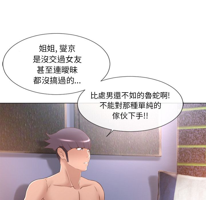濕樂園（全集無刪減） 第64章 第68页