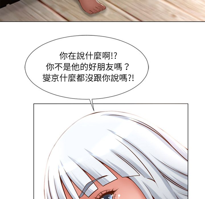 濕樂園（全集無刪減） 第64章 第70页