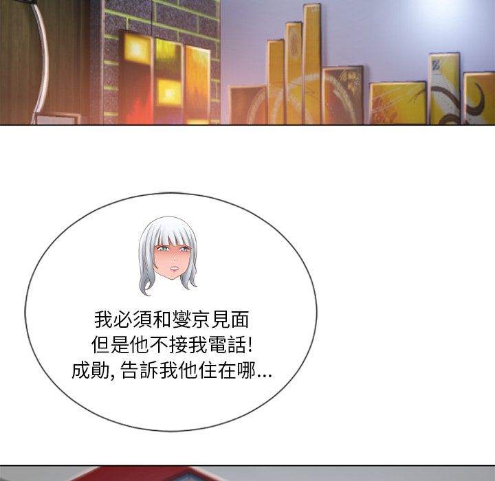 濕樂園（全集無刪減） 第64章 第74页