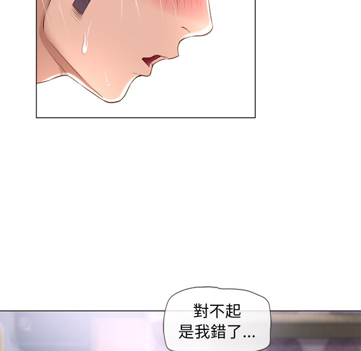 濕樂園（全集無刪減） 第64章 第23页