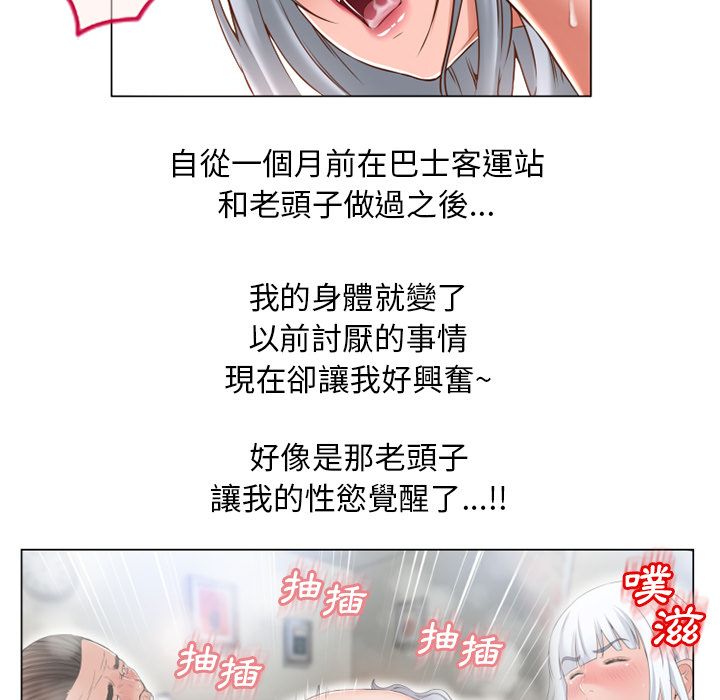 濕樂園（全集無刪減） 第64章 第36页