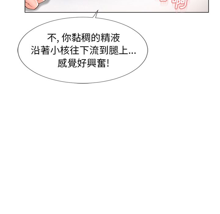 濕樂園（全集無刪減） 第64章 第28页
