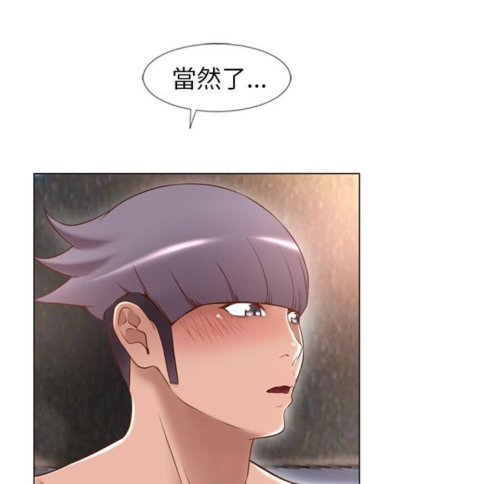 濕樂園（全集無刪減） 第64章 第40页