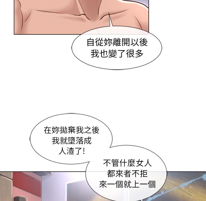 濕樂園（全集無刪減） 第64章 第41页