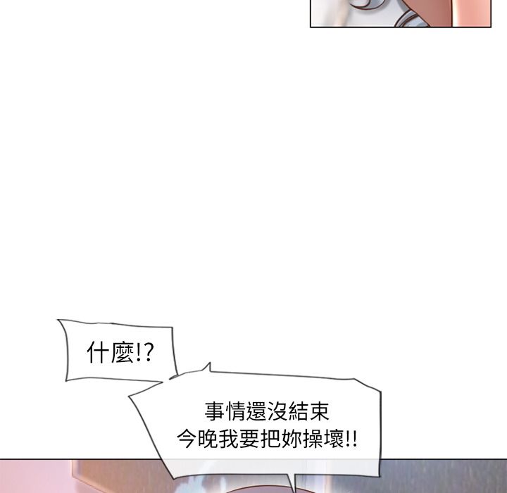 濕樂園（全集無刪減） 第64章 第48页