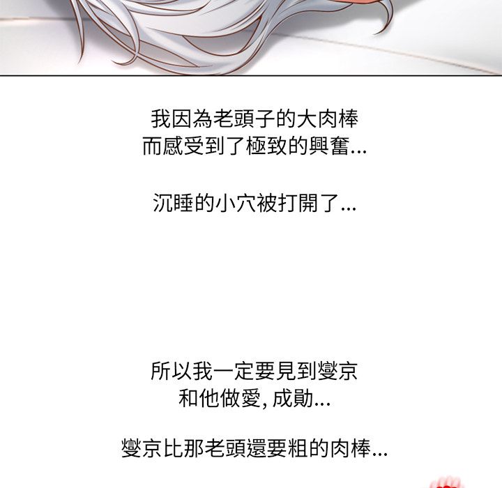 濕樂園（全集無刪減） 第64章 第54页