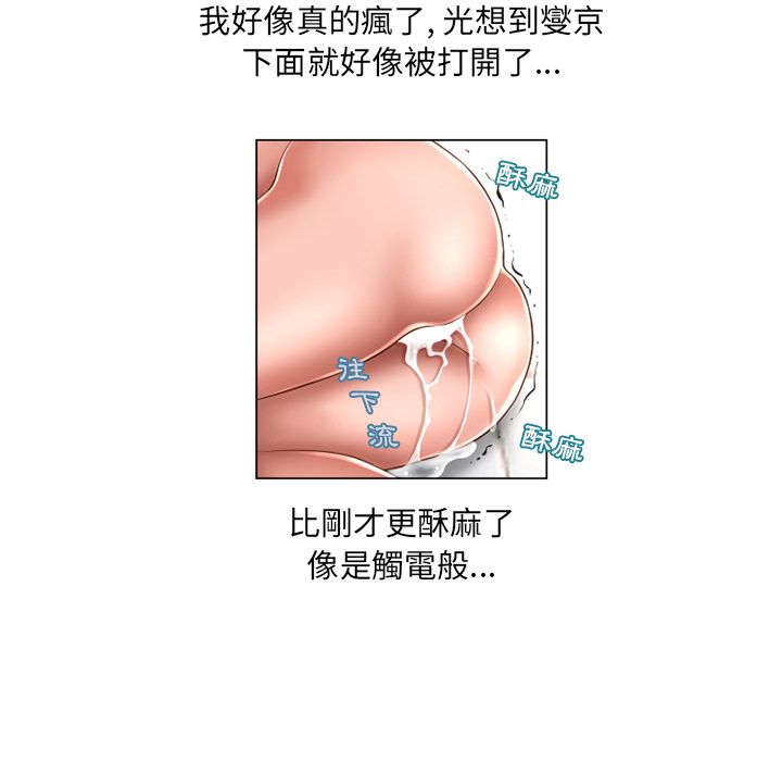 濕樂園（全集無刪減） 第64章 第57页