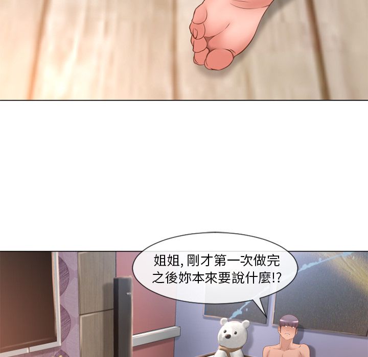 濕樂園（全集無刪減） 第64章 第60页