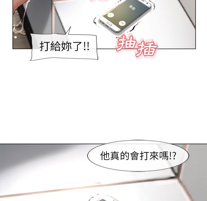 濕樂園（全集無刪減） 第65章 第47页