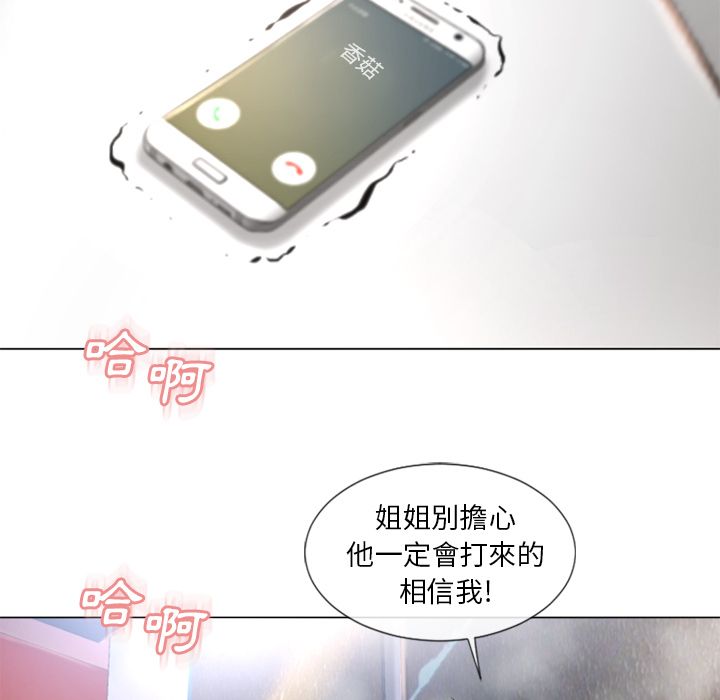 濕樂園（全集無刪減） 第65章 第48页