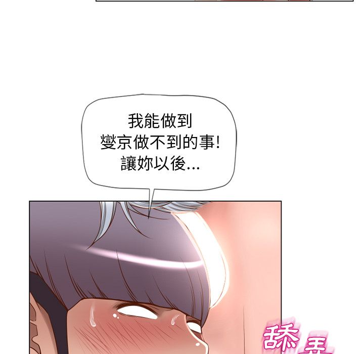 濕樂園（全集無刪減） 第65章 第56页