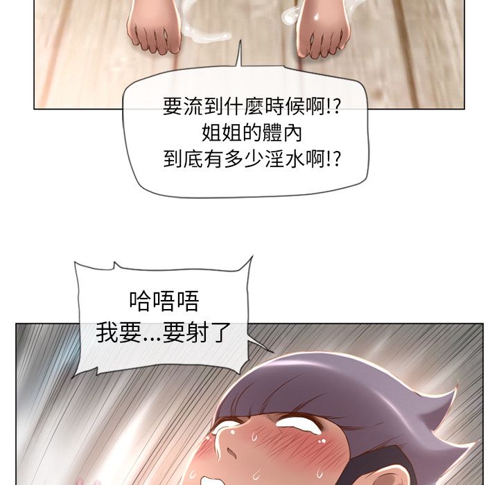 濕樂園（全集無刪減） 第65章 第62页