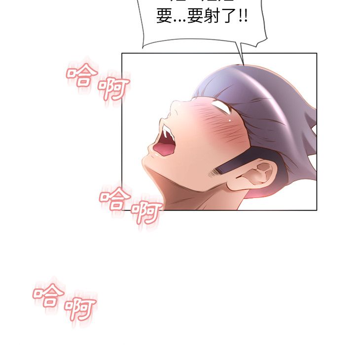 濕樂園（全集無刪減） 第65章 第70页