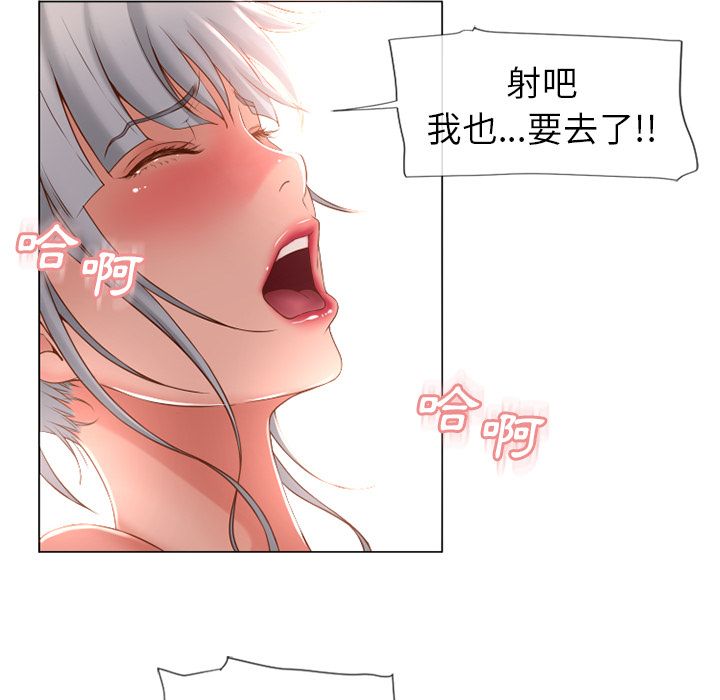 濕樂園（全集無刪減） 第65章 第71页