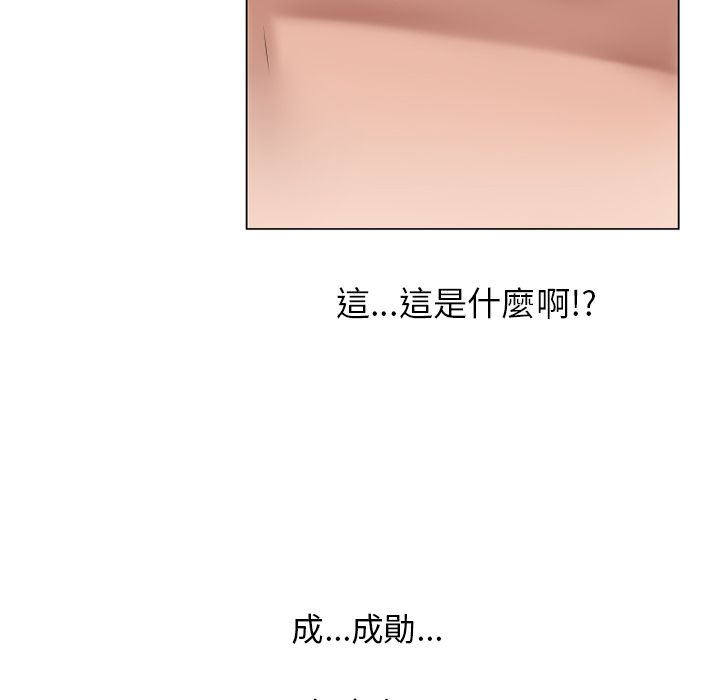 濕樂園（全集無刪減） 第65章 第6页