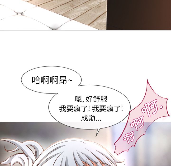 濕樂園（全集無刪減） 第65章 第22页