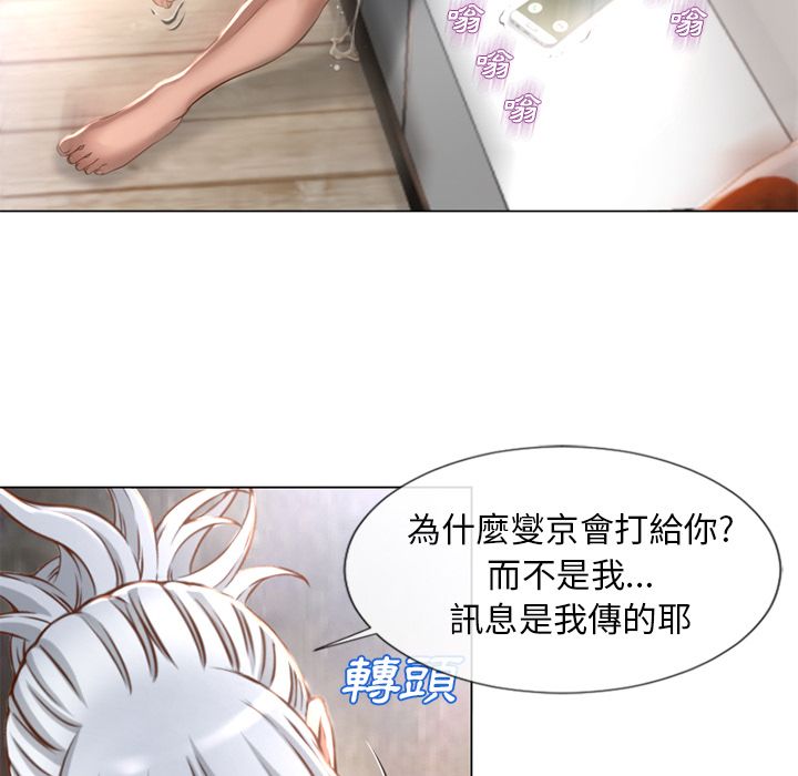 濕樂園（全集無刪減） 第65章 第38页
