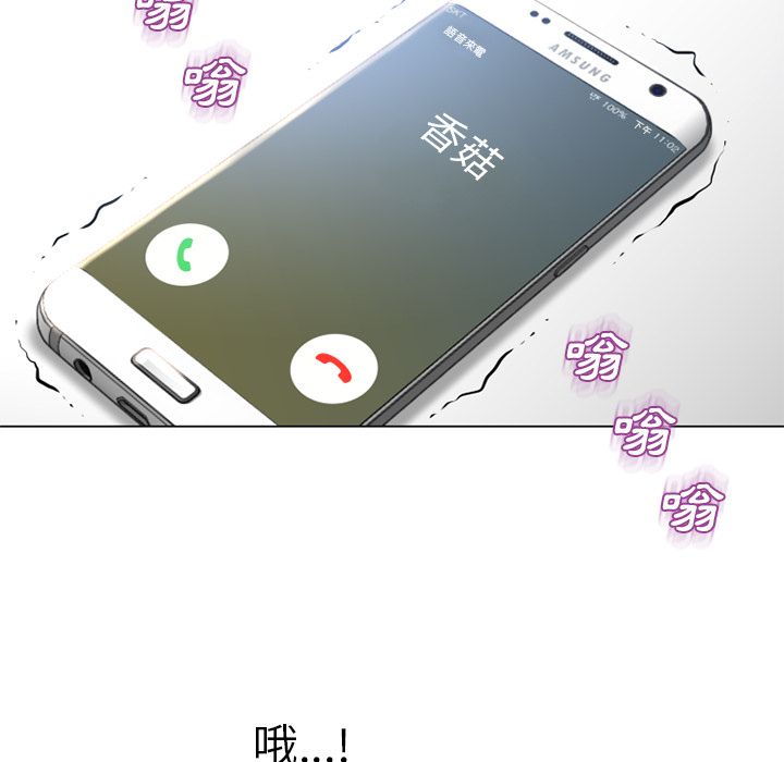 濕樂園（全集無刪減） 第65章 第35页