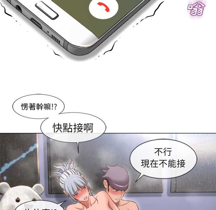 濕樂園（全集無刪減） 第65章 第40页