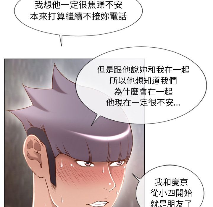 濕樂園（全集無刪減） 第65章 第42页