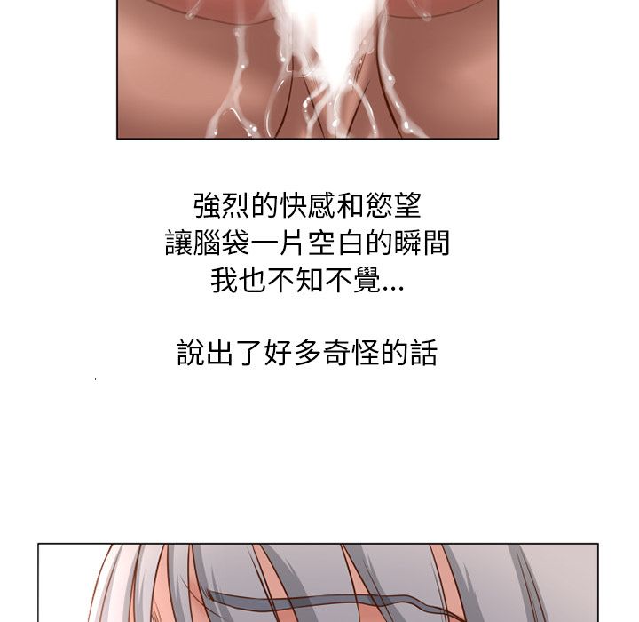 濕樂園（全集無刪減） 第65章 第75页