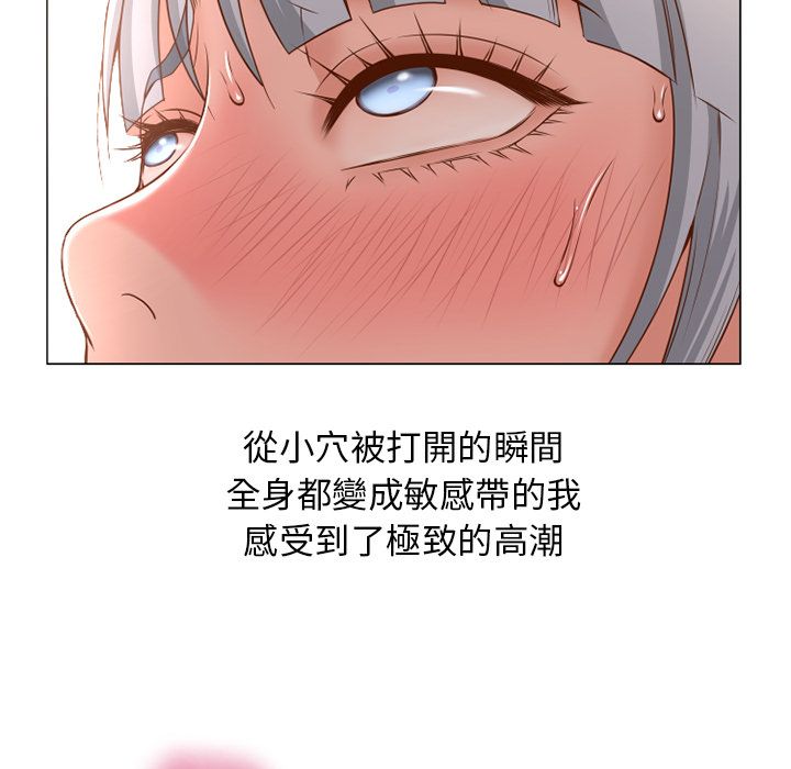 濕樂園（全集無刪減） 第65章 第76页