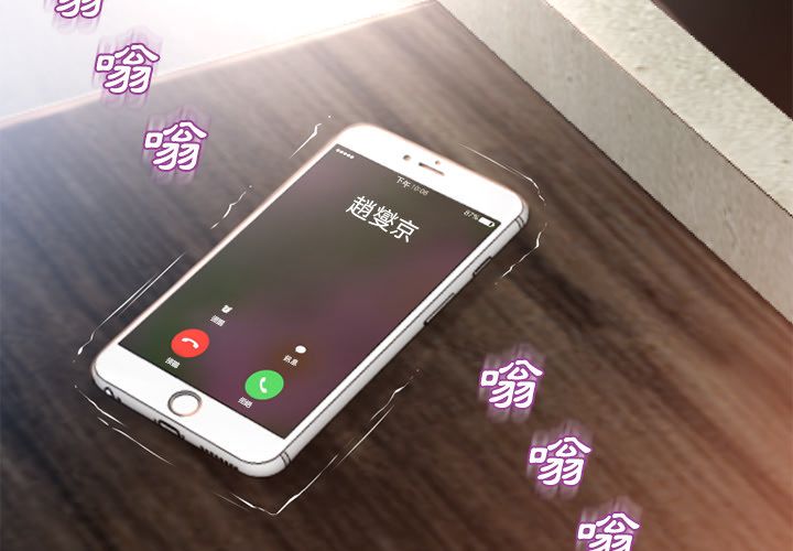 濕樂園（全集無刪減） 第66章 第4页