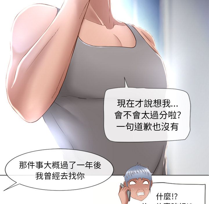 濕樂園（全集無刪減） 第66章 第18页