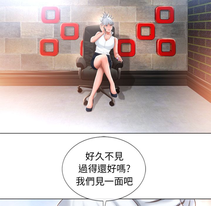 濕樂園（全集無刪減） 第66章 第13页