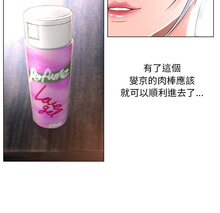 濕樂園（全集無刪減） 第66章 第24页