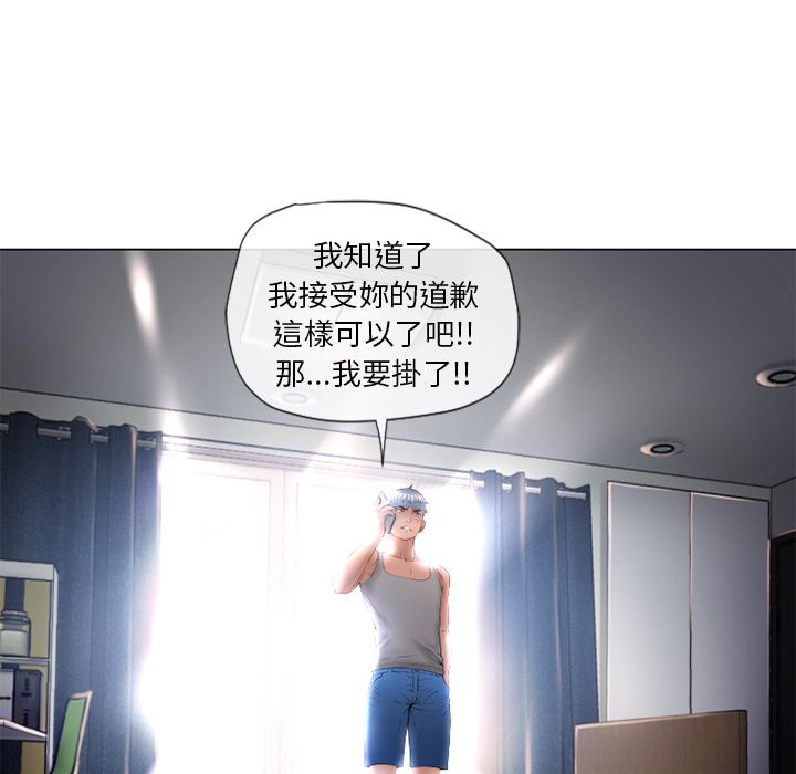 濕樂園（全集無刪減） 第66章 第25页