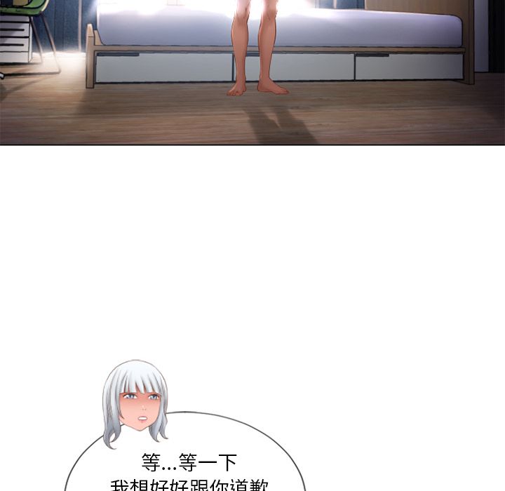 濕樂園（全集無刪減） 第66章 第26页