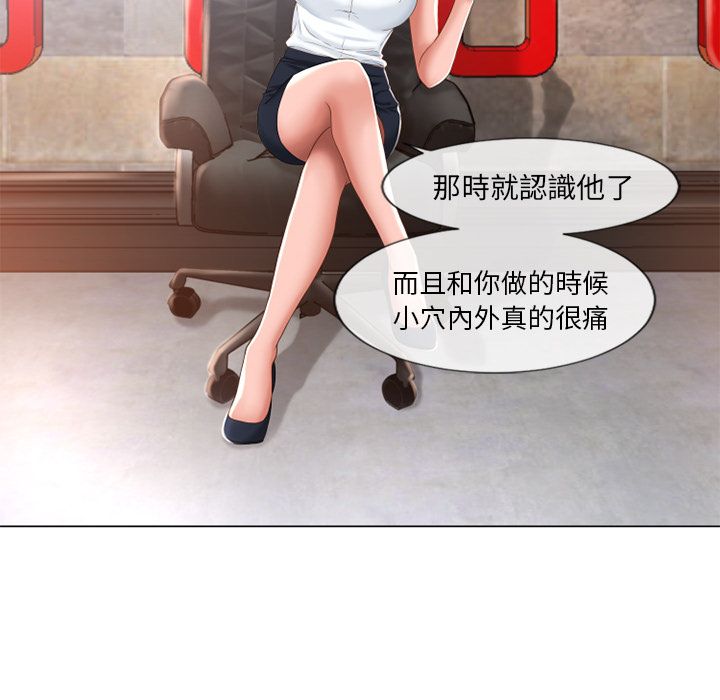 濕樂園（全集無刪減） 第66章 第21页