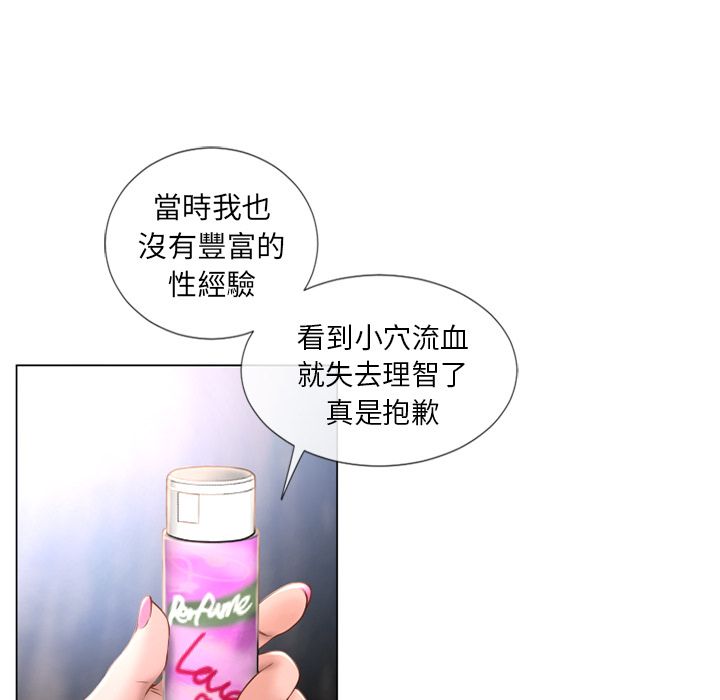 濕樂園（全集無刪減） 第66章 第22页
