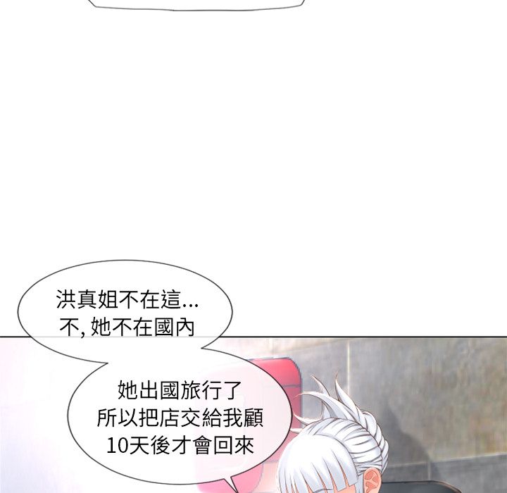 濕樂園（全集無刪減） 第66章 第33页