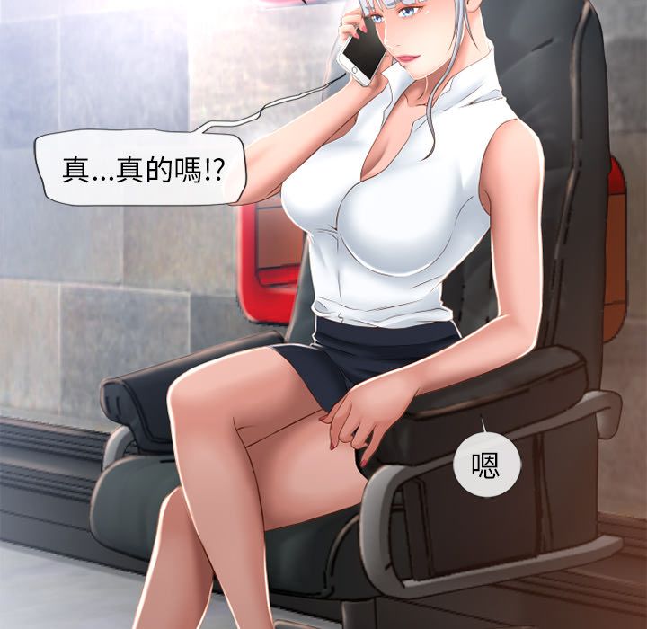 濕樂園（全集無刪減） 第66章 第34页