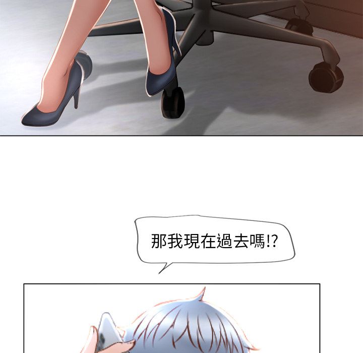 濕樂園（全集無刪減） 第66章 第35页