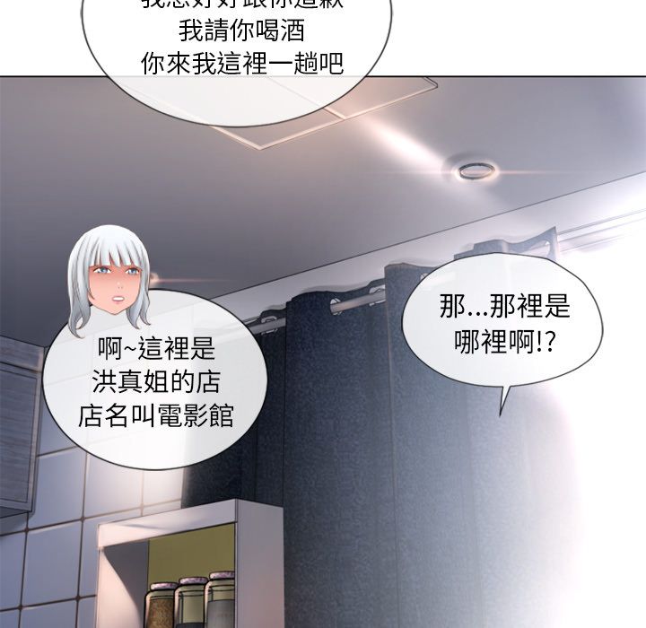 濕樂園（全集無刪減） 第66章 第27页